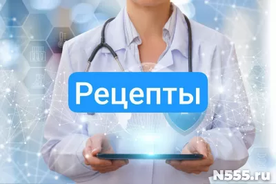 Купить рецепты на лекарство в аптеку в Гурьевске